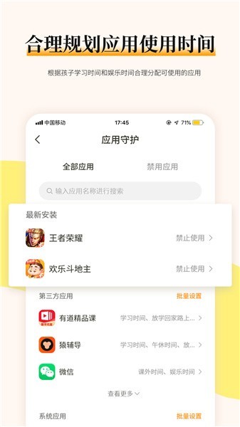 家育帮家长app