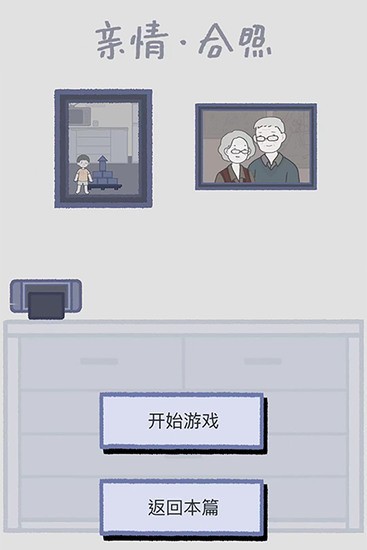 拣爱免费版下载