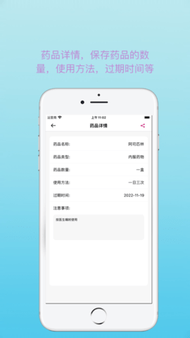 红茶药箱app手机版ios版