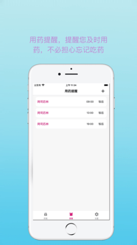红茶药箱app手机版ios版