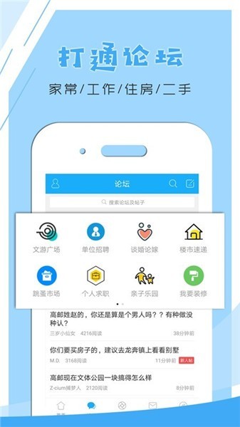 文游台app