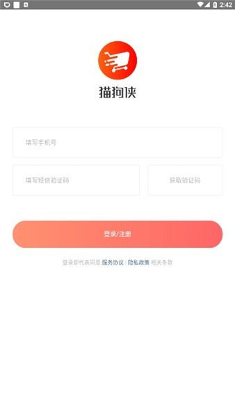 猫狗侠app