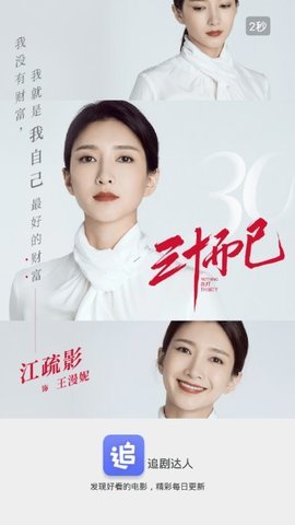 繁星影视手机appios版下载安装