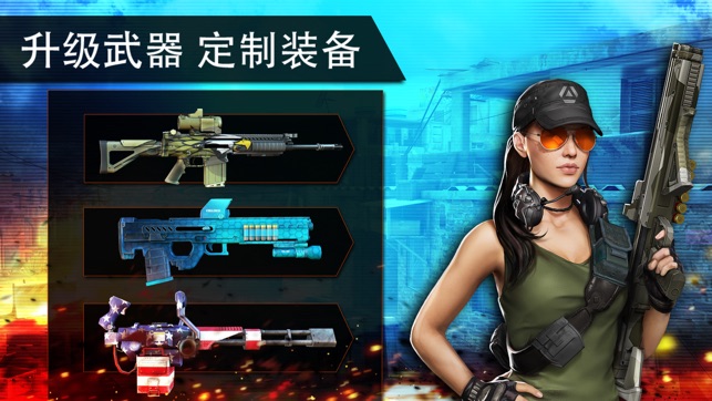 火线指令2中文正版