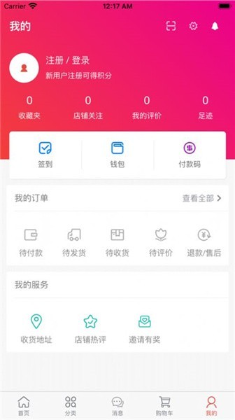 蟹之霸app