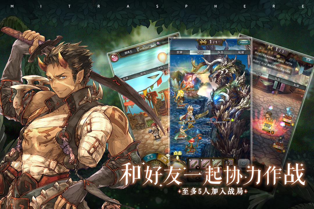 密特拉之星日服中文版
