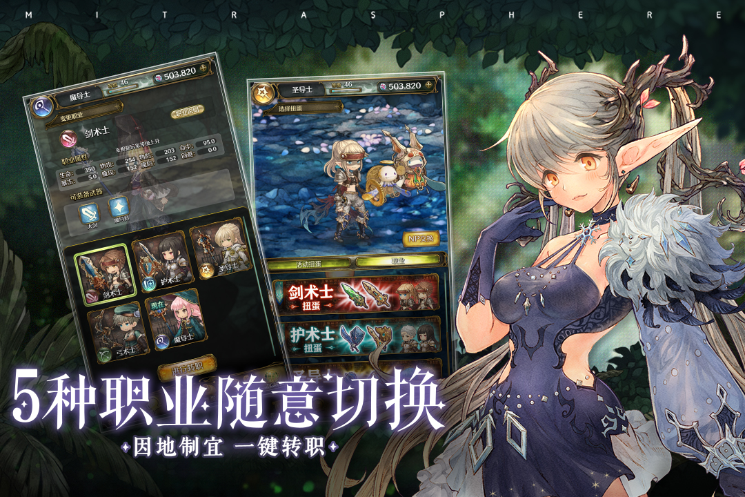 密特拉之星日服中文版