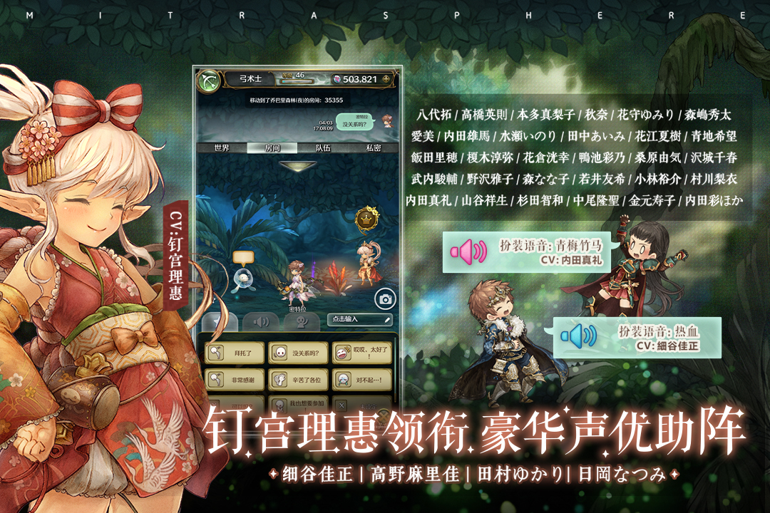 密特拉之星日服中文版