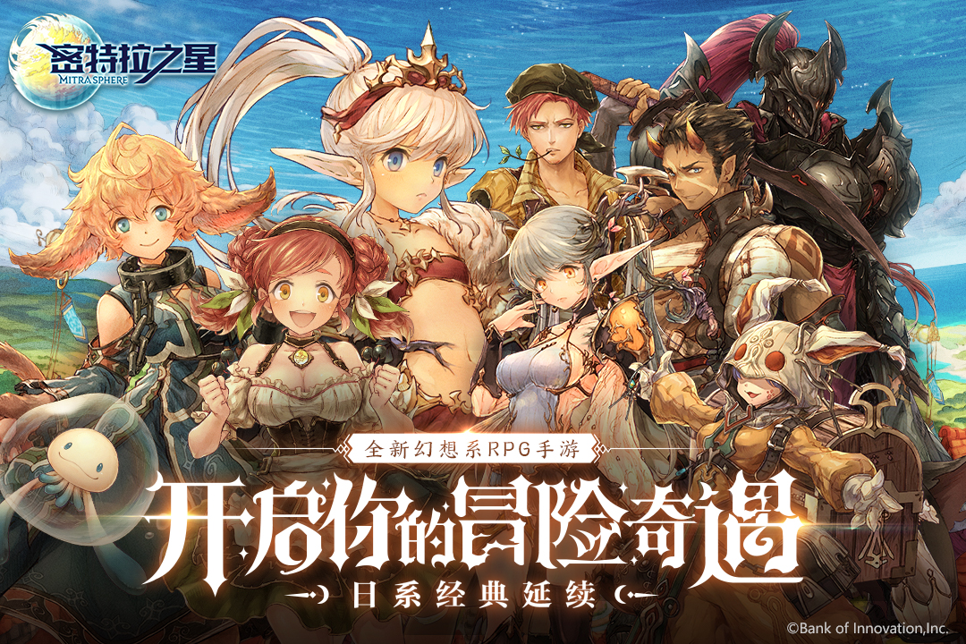 密特拉之星日服中文版