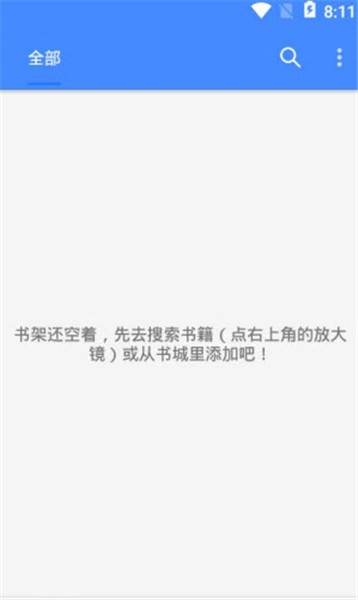 龙眼免费小说免费阅读v1.17.0