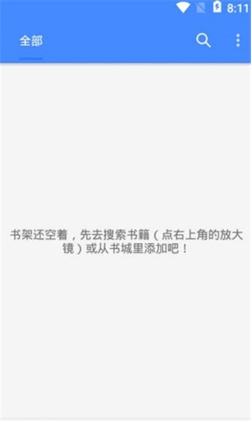 龙眼免费小说app