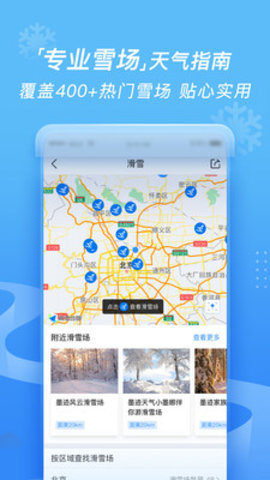 墨迹天气预报15天手机版ios版