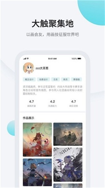 画加约稿平台app