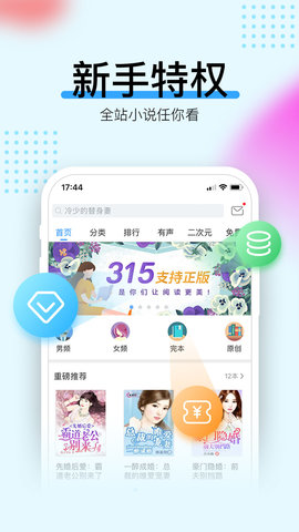 畅读书城有声版手机下载免费版