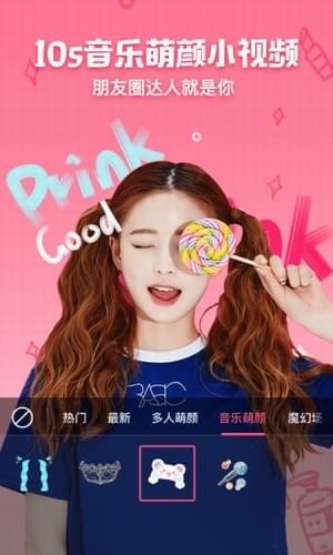 花椒相机下载安装最新版