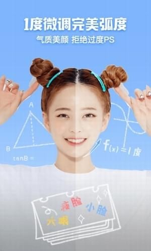 花椒相机下载安装最新版