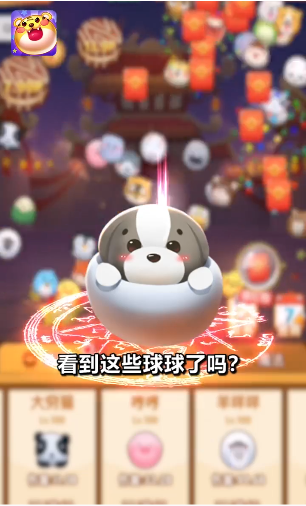 超级弹力球红包版下载