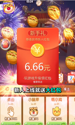 超级弹力球红包版最新版