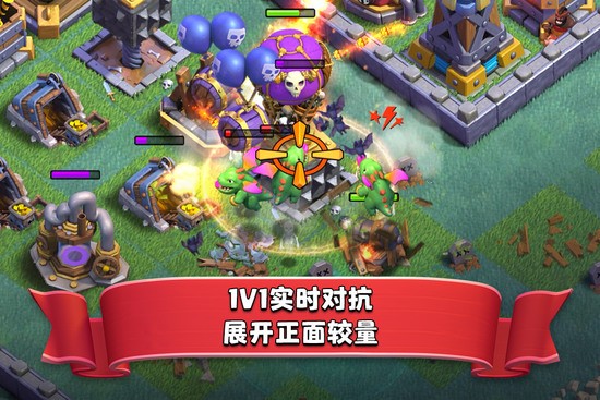 部落冲突下载最新版本