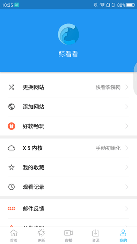 鲸看看安卓TV版ios版下载安装