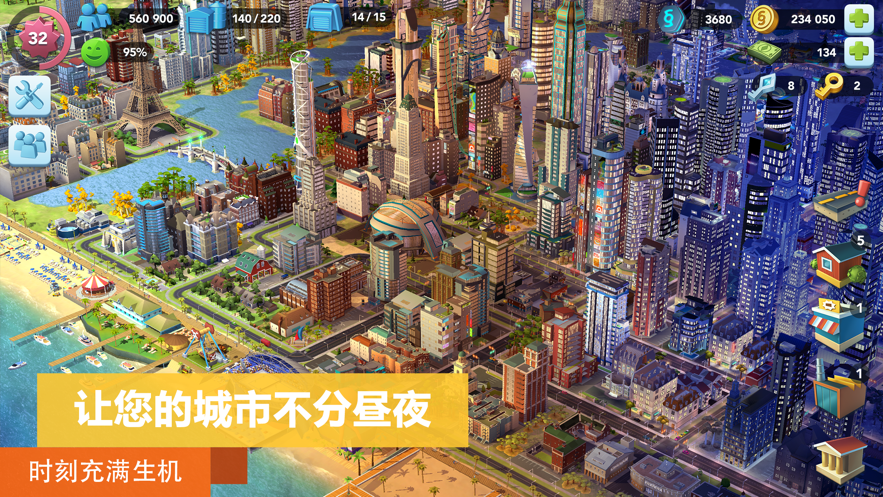 模拟城市我是市长2021游戏绿钞版下载
