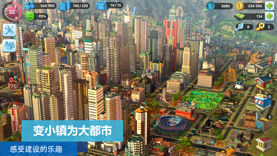 模拟城市我是市长2021游戏绿钞版