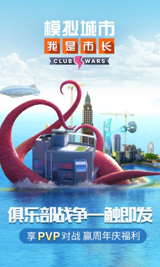 模拟城市我是市长2021游戏绿钞版