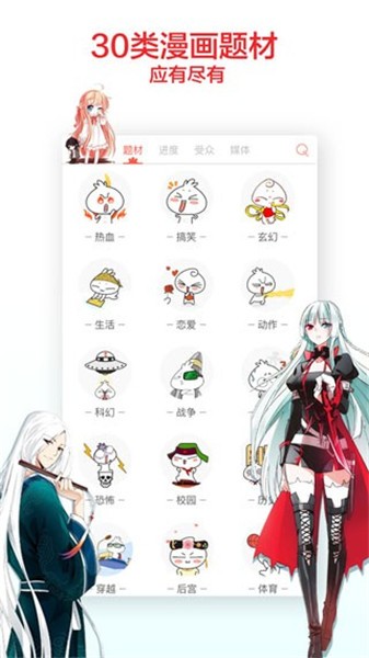 嘿嘿连载app下载汅免费旧版动漫