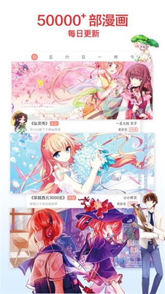 嘿嘿连载app下载汅免费旧版动漫