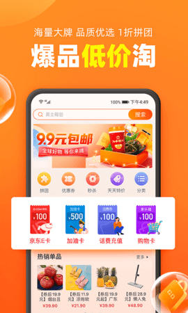 加油宝app官方免费版