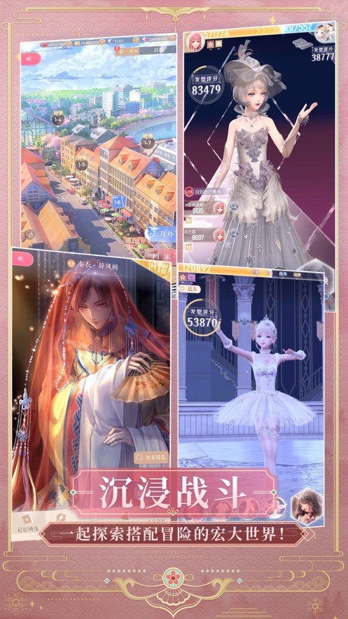 闪耀暖暖官服
