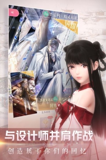 闪耀暖暖官服