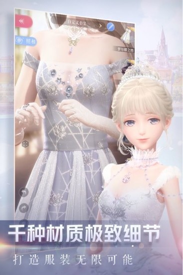 闪耀暖暖官服