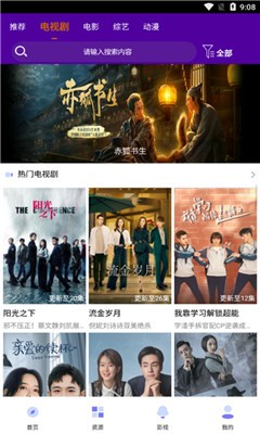 锅剧人app下载