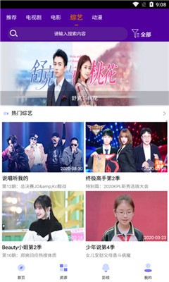锅剧人app下载