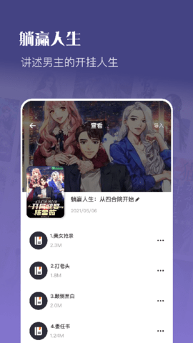 飞雨小说阅读app下载手机版本