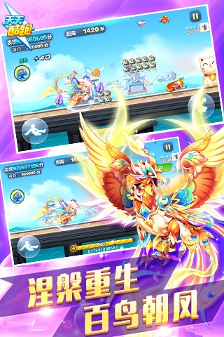 天天酷跑免费手机版