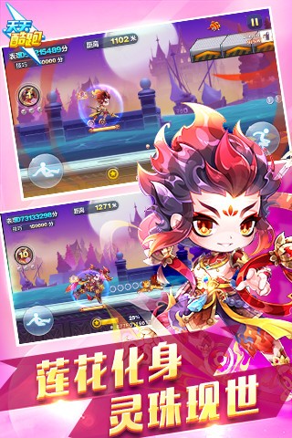 天天酷跑免费手机版