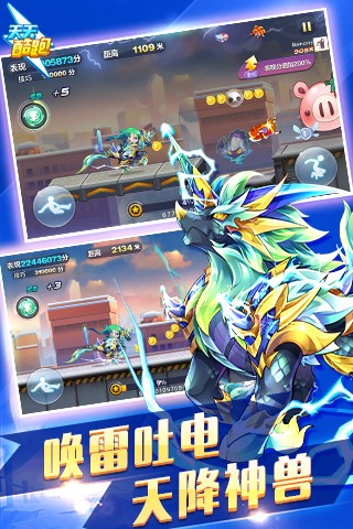 天天酷跑免费手机版