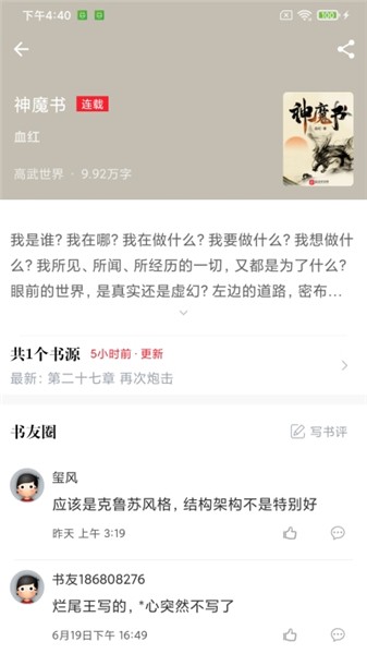 肥猫阅读app下载最新版