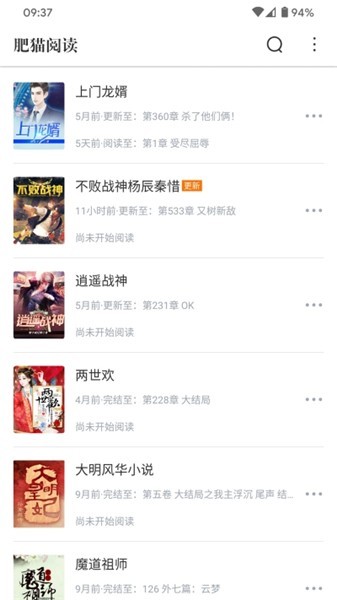 肥猫阅读app