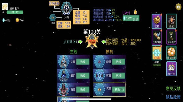 雷电战机之狂怒安卓版手机版