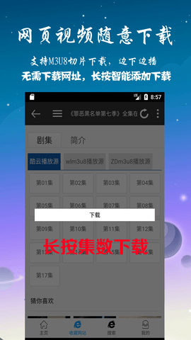 优视屋影视大全app手机版免费苹果版