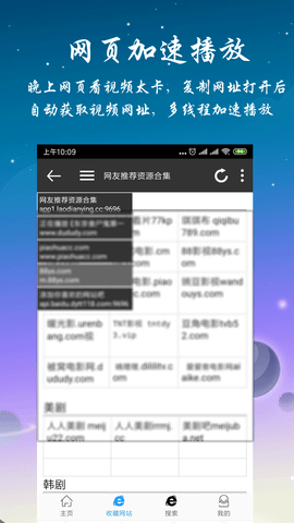 优视屋影视大全app手机版免费苹果版