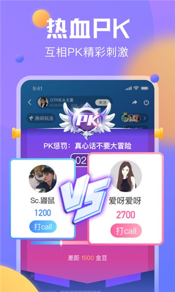 多多语音下载