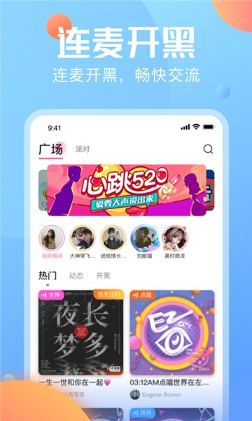 多多语音下载