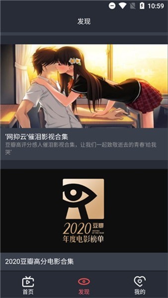 龙猫追剧app