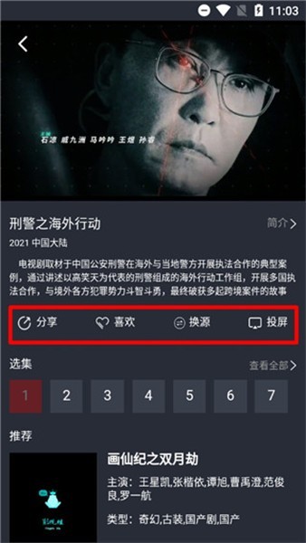 龙猫追剧app