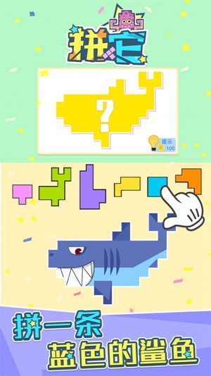 拼它手游最新版