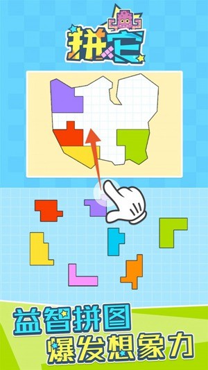 拼它手游最新版